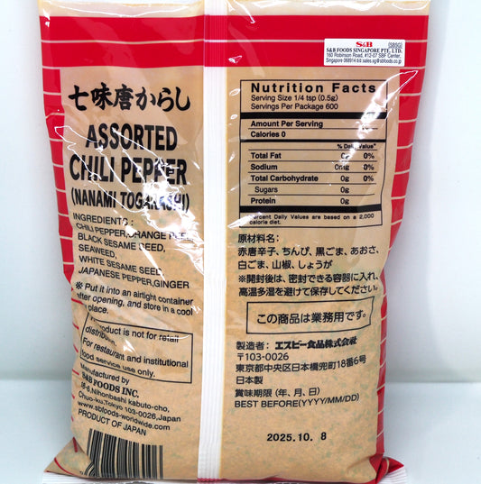 shichimi togarashi S&B brand chilli powder