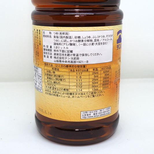 tenyo shirodashi stock concentrate