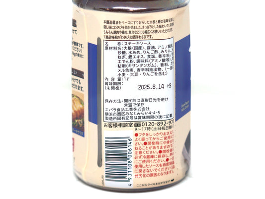wafu oroshi steak sauce 1L
